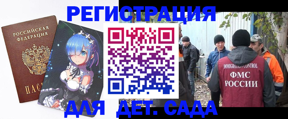 временная регистрация 2025 в Коле