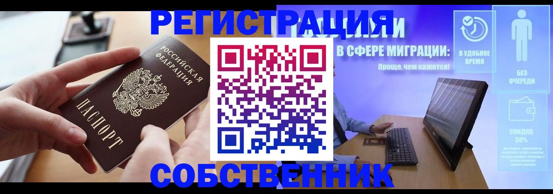 регистрация в Коле