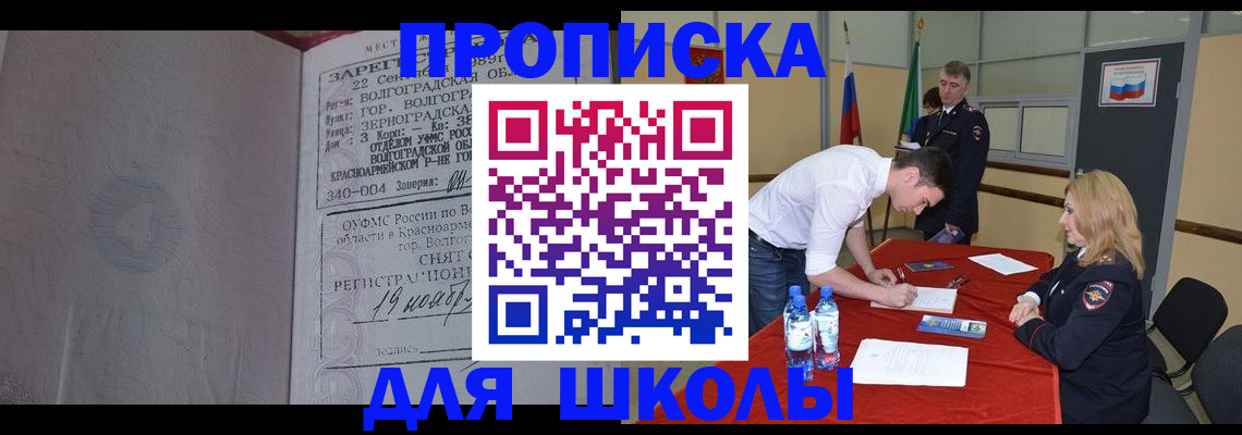 прописка гарантия в Коле