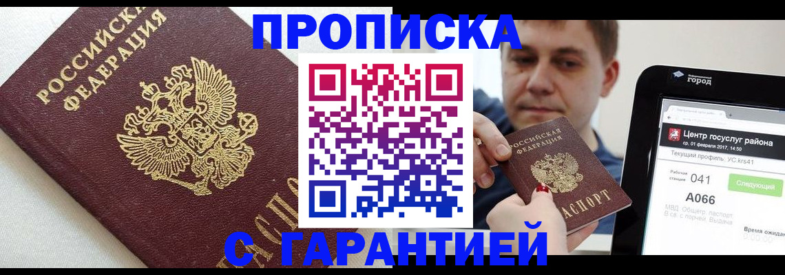 регистрация в Коле