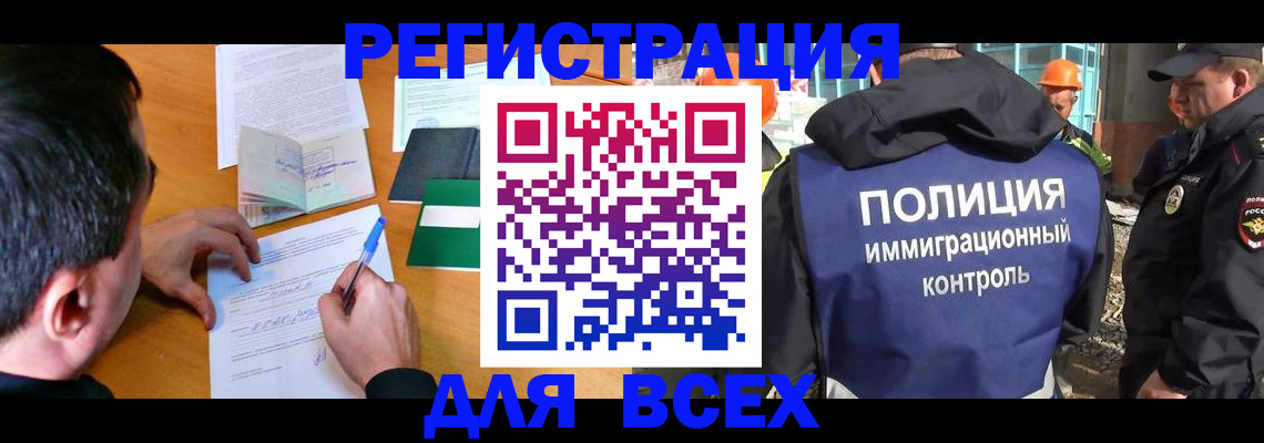 прописка для военкомата в Коле