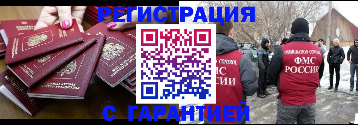 купить прописку в Коле