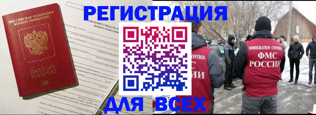 временная регистрация гарантия в Коле